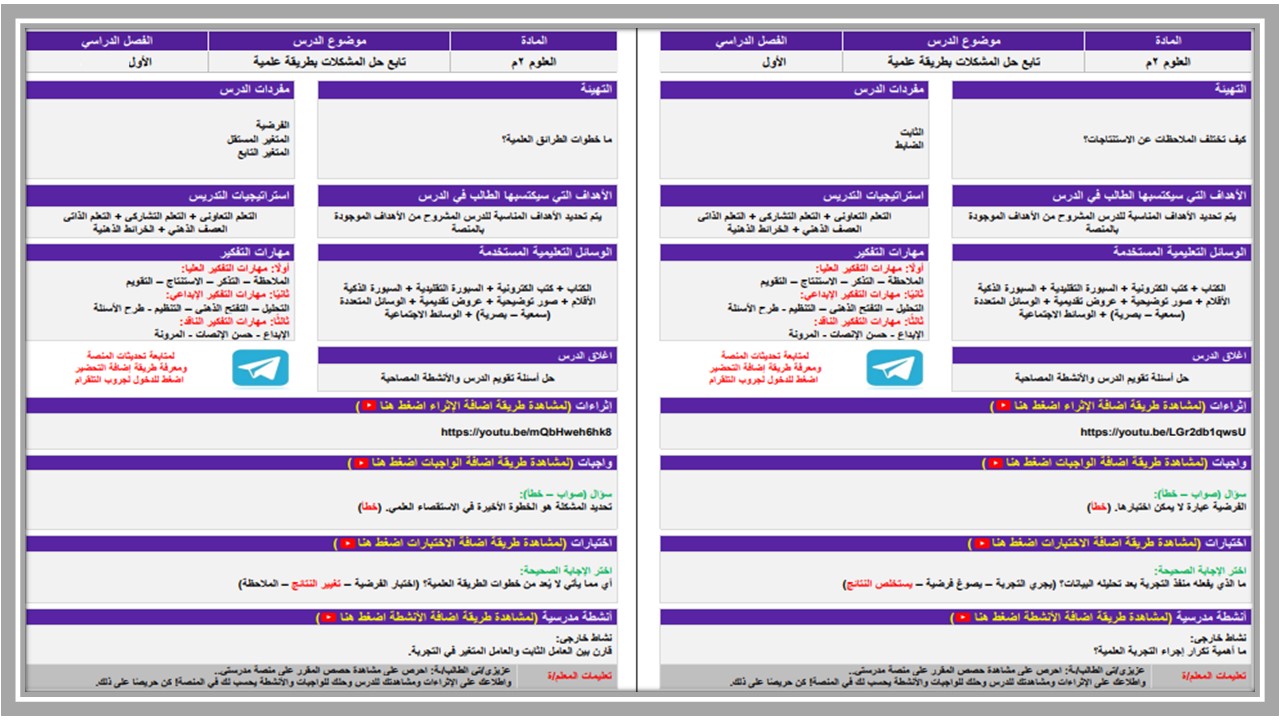 ورق عمل علوم ثاني متوسط فصل أول ورق عمل علوم ثاني متوسط فصل أول