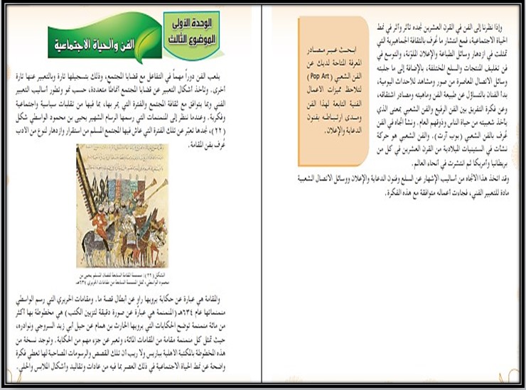 أوراق عمل تربية فنية أول متوسط الفصل الأول أوراق عمل تربية فنية أول متوسط الفصل الأول