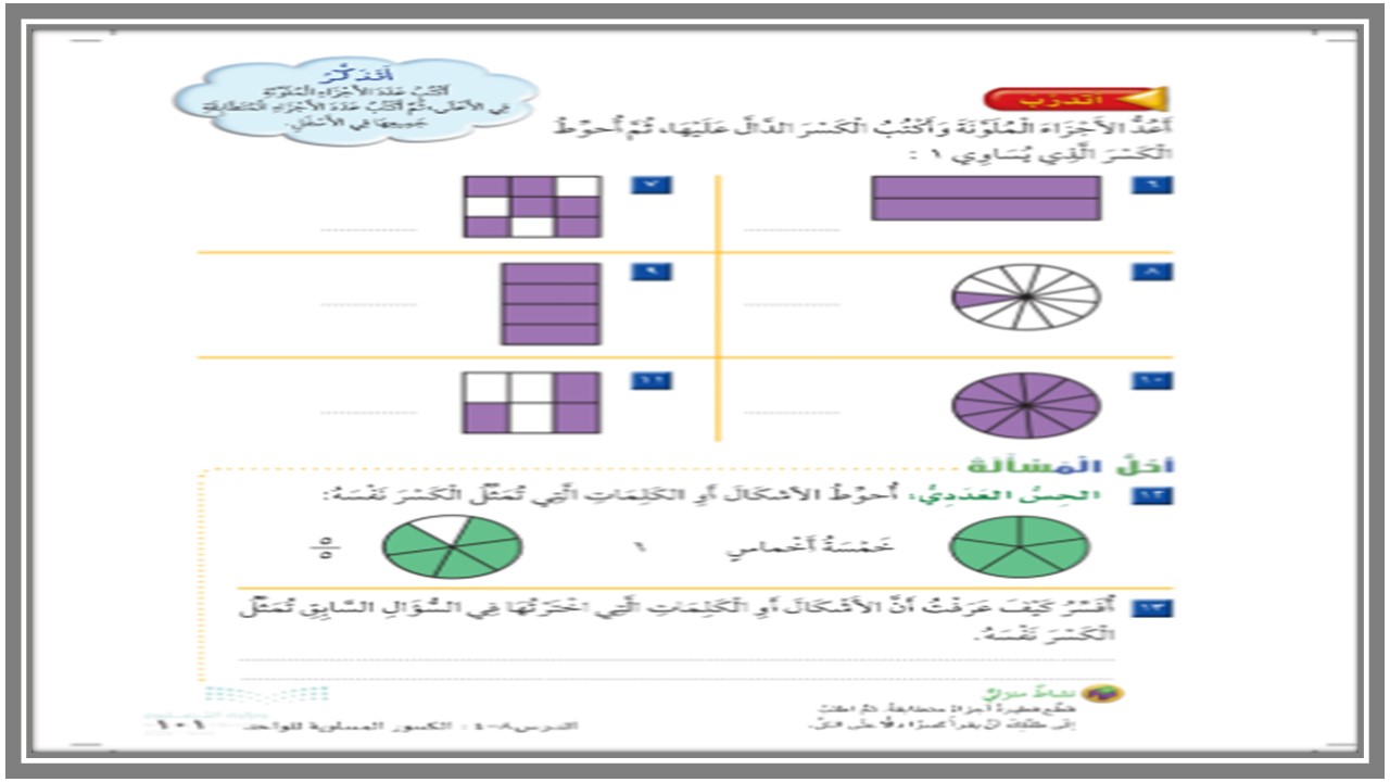 اوراق عمل رياضيات ثاني ابتدائي الفصل الثاني اوراق عمل رياضيات ثاني ابتدائي الفصل الثاني