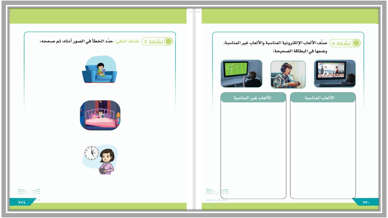 بوربوينت ثالث متوسط الدراسات الإسلامية فكرية الفصل الأول بوربوينت ثالث متوسط الدراسات الإسلامية فكرية الفصل الأول