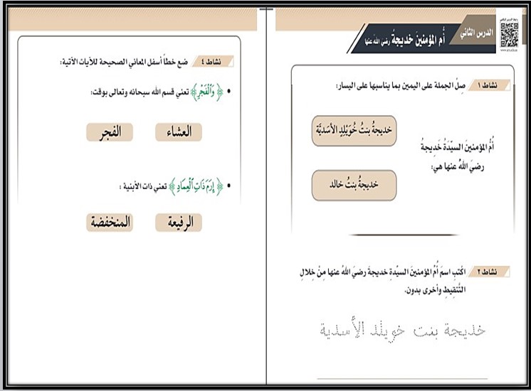 تحضير أول ثانوي الدراسات الإسلامية فكرية الفصل الأول تحضير أول ثانوي الدراسات الإسلامية فكرية الفصل الأول