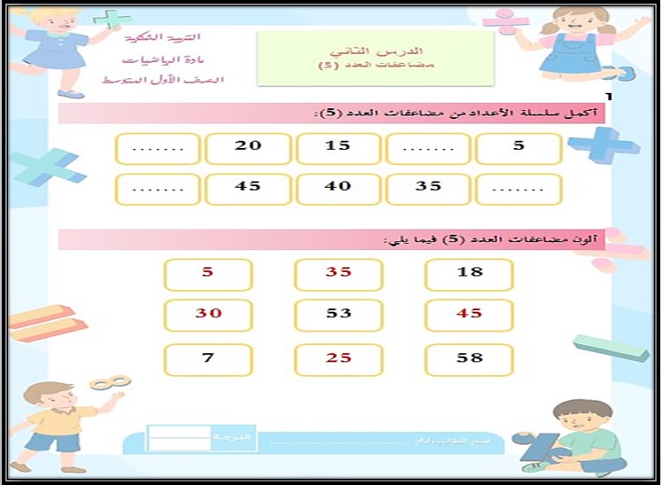 تحضير رياضيات أول متوسط فكرية فصل أول تحضير رياضيات أول متوسط فكرية فصل أول