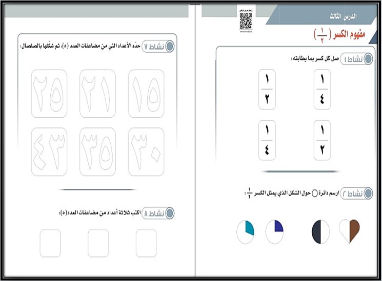 تحضير رياضيات أول متوسط فكرية فصل أول تحضير رياضيات أول متوسط فكرية فصل أول