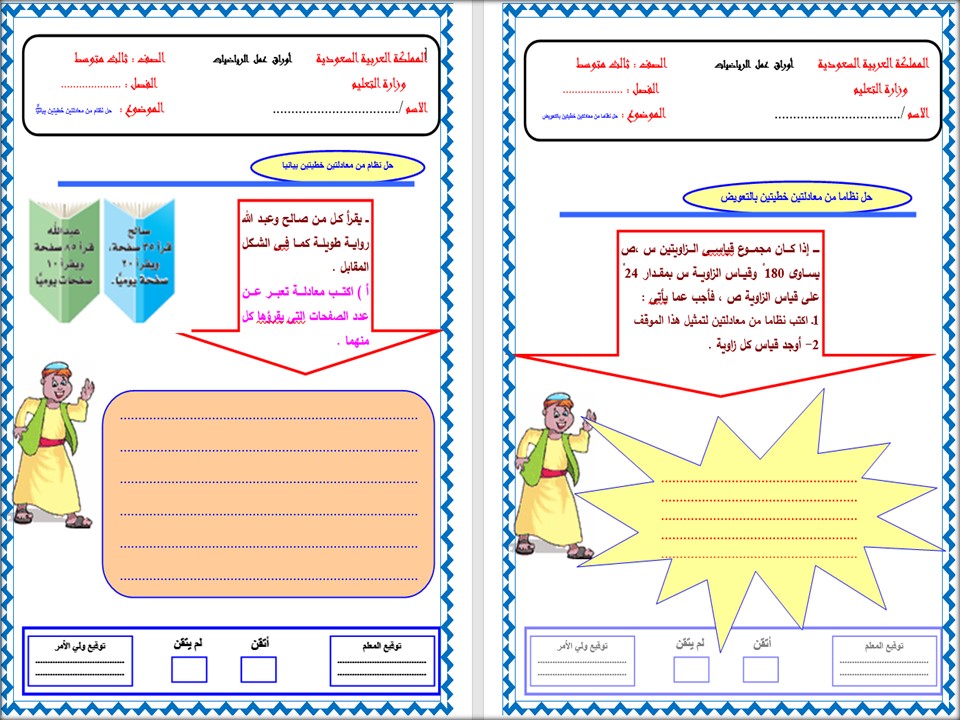 تحضير رياضيات ثالث متوسط الفصل الثاني تحضير رياضيات ثالث متوسط الفصل الثاني