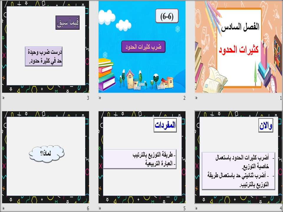 تحضير رياضيات ثالث متوسط الفصل الثاني تحضير رياضيات ثالث متوسط الفصل الثاني