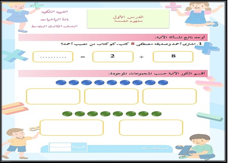 تحضير رياضيات ثالث متوسط فكرية فصل أول تحضير رياضيات ثالث متوسط فكرية فصل أول