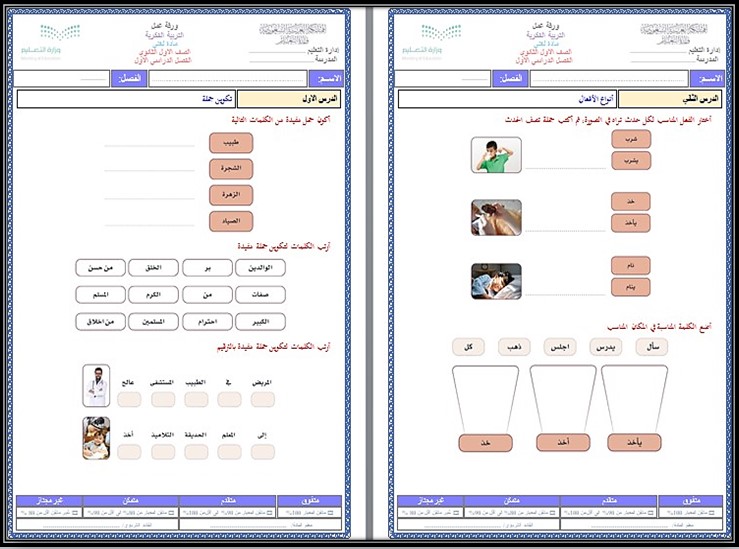 تحضير مادة لغتي فكرية الصف الاول الثانوي الفصل الأول تحضير مادة لغتي فكرية الصف الاول الثانوي الفصل الأول