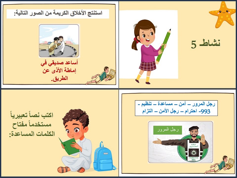 تحضير مادة لغتي فكرية الصف الثالث الثانوي الفصل الأول تحضير مادة لغتي فكرية الصف الثالث الثانوي الفصل الأول