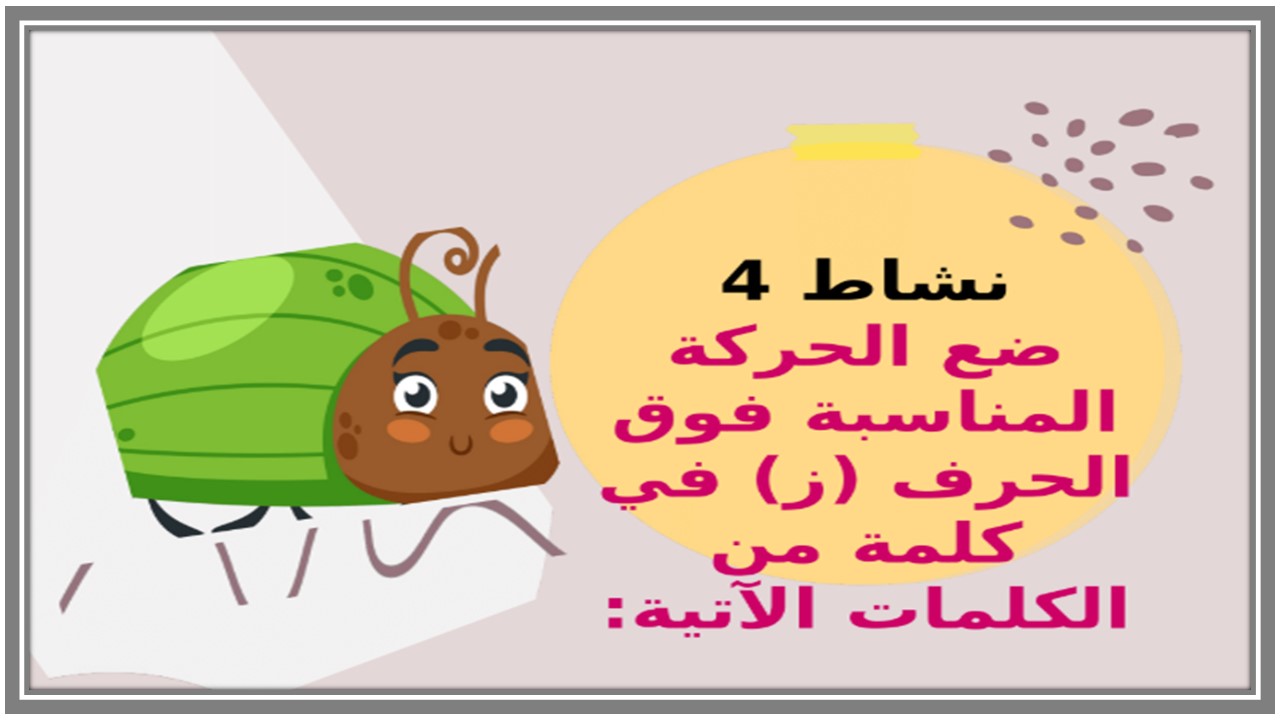 تحضير ماده لغتي الصف الثالث الابتدائي فكرية الفصل الأول تحضير ماده لغتي الصف الثالث الابتدائي فكرية الفصل الأول