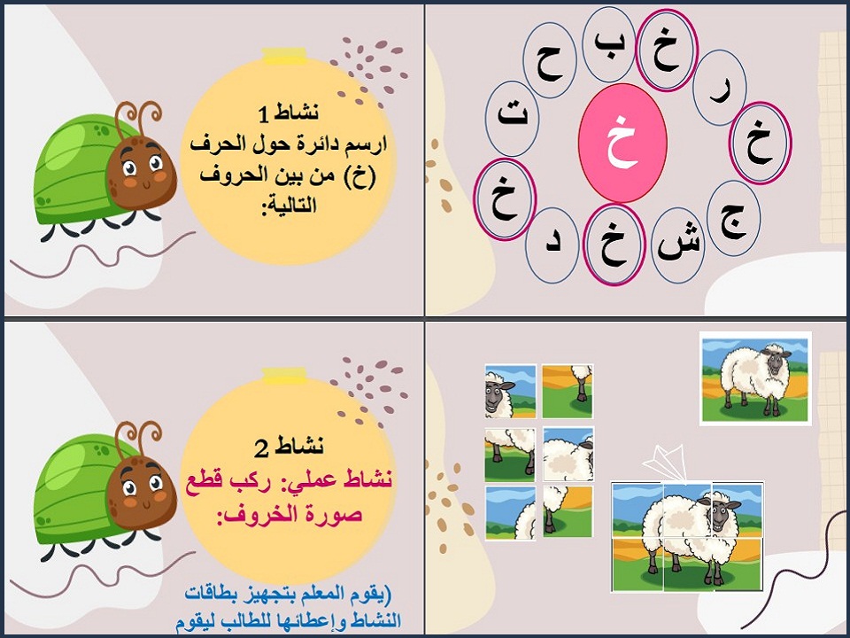 تحضير ماده لغتي الصف الثالث الابتدائي فكرية الفصل الأول تحضير ماده لغتي الصف الثالث الابتدائي فكرية الفصل الأول