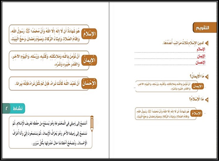 توزيع مادة الدراسات الإسلامية للصف الثالث الابتدائي الفصل الأول توزيع مادة الدراسات الإسلامية للصف الثالث الابتدائي الفصل الأول