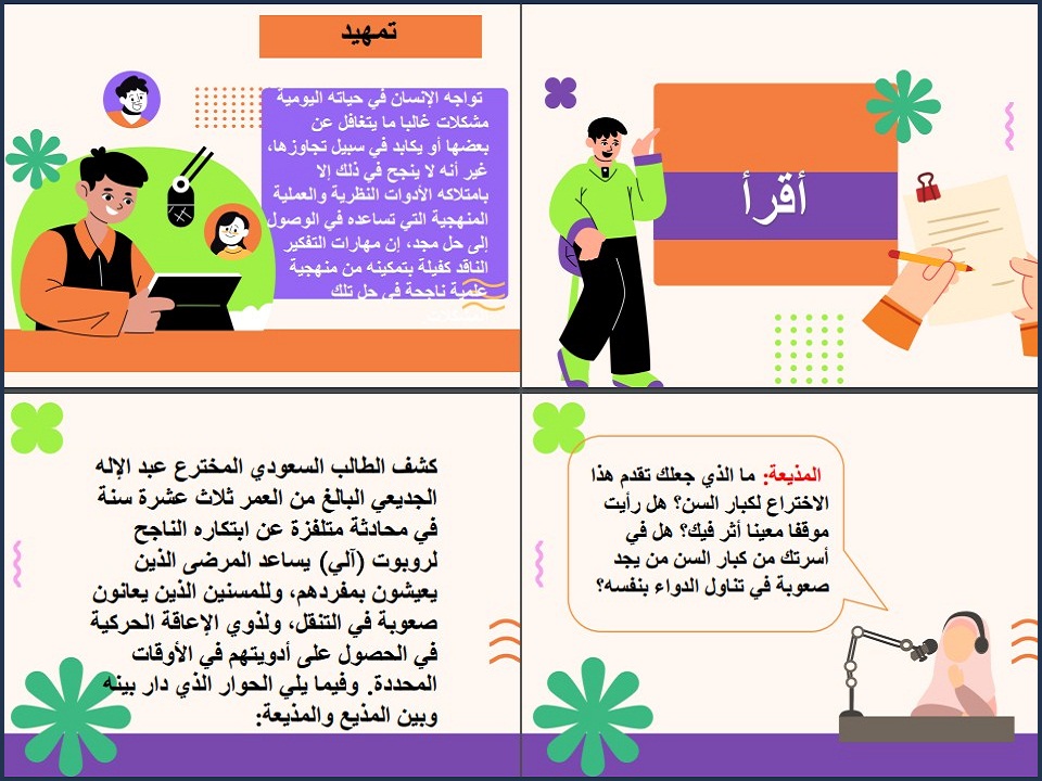 حل أسئلة التفكير الناقد أول ثانوي مسارات حل أسئلة التفكير الناقد أول ثانوي مسارات