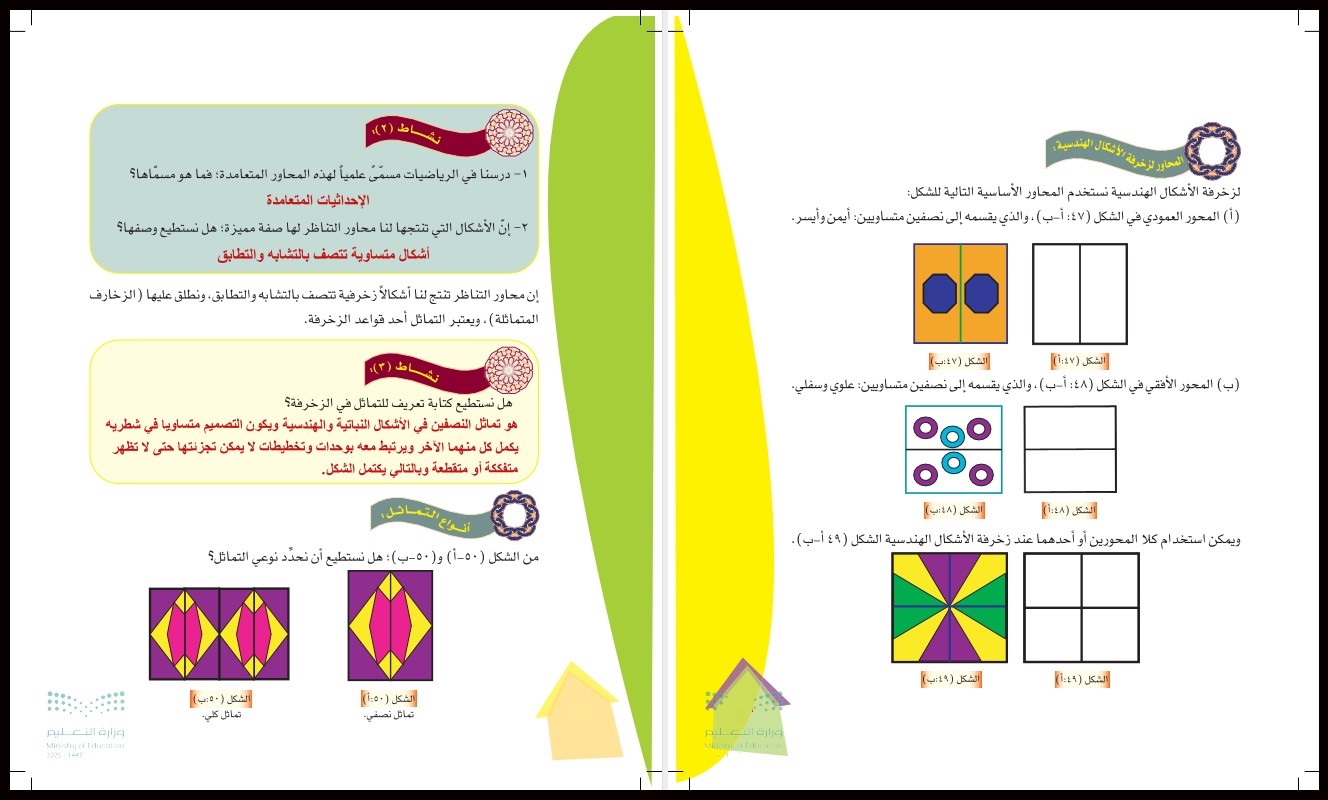 حل أسئلة مادة التربية الفنية الصف الرابع الابتدائي فصل دراسي أول حل أسئلة مادة التربية الفنية الصف الرابع الابتدائي فصل دراسي أول