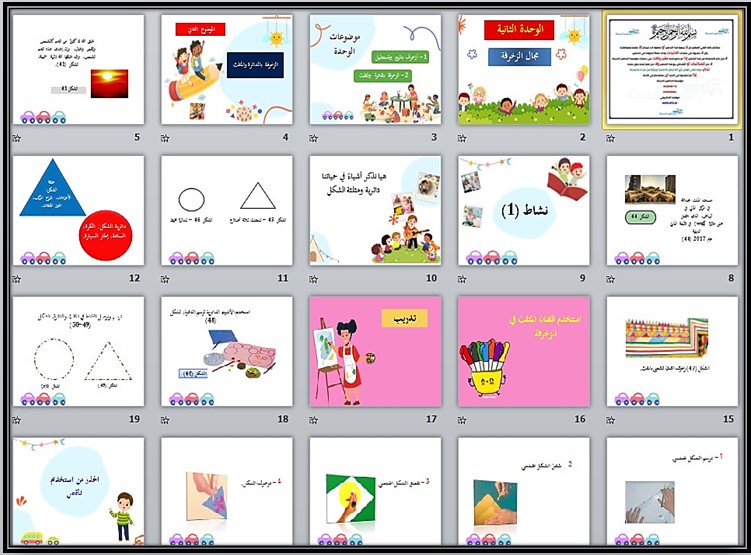 كتاب ماده التربية الفنية للصف الاول الابتدائي الفصل الدراسي الاول كتاب ماده التربية الفنية للصف الاول الابتدائي الفصل الدراسي الاول