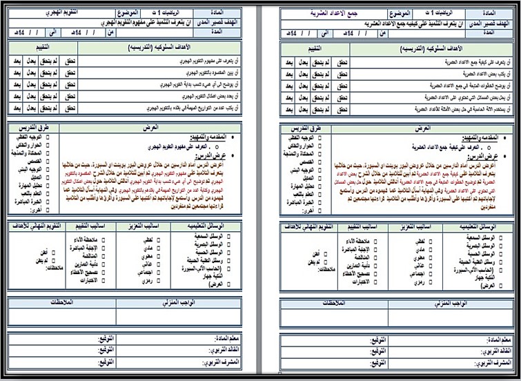 ورق عمل رياضيات أول ثانوي فكرية فصل أول ورق عمل رياضيات أول ثانوي فكرية فصل أول