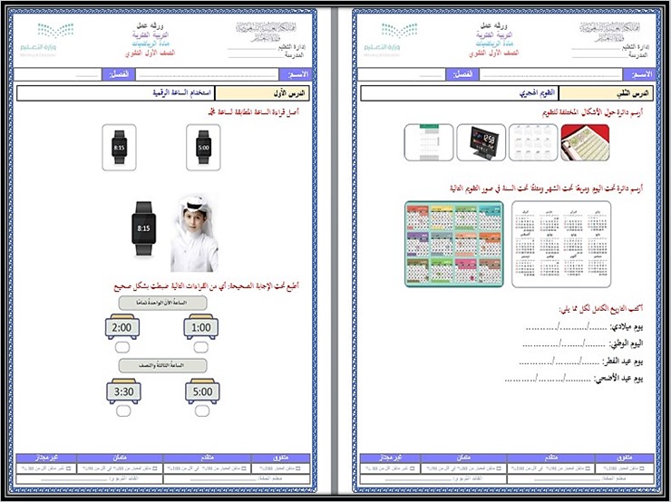 ورق عمل رياضيات أول ثانوي فكرية فصل أول ورق عمل رياضيات أول ثانوي فكرية فصل أول