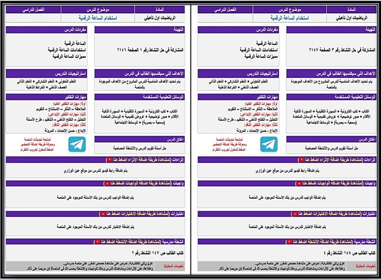 ورق عمل رياضيات أول ثانوي فكرية فصل أول ورق عمل رياضيات أول ثانوي فكرية فصل أول