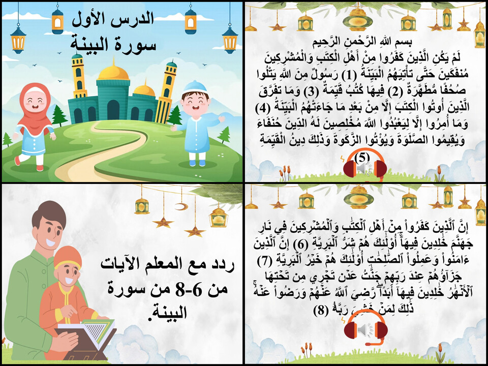 ورق عمل سادس ابتدائي الدراسات الإسلامية فكرية الفصل الأول ورق عمل سادس ابتدائي الدراسات الإسلامية فكرية الفصل الأول