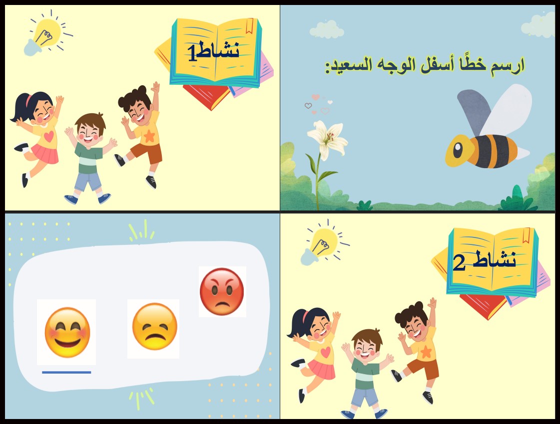 بور بوينت لغتي فكرية أول ابتدائي الفصل الأول بور بوينت لغتي فكرية أول ابتدائي الفصل الأول