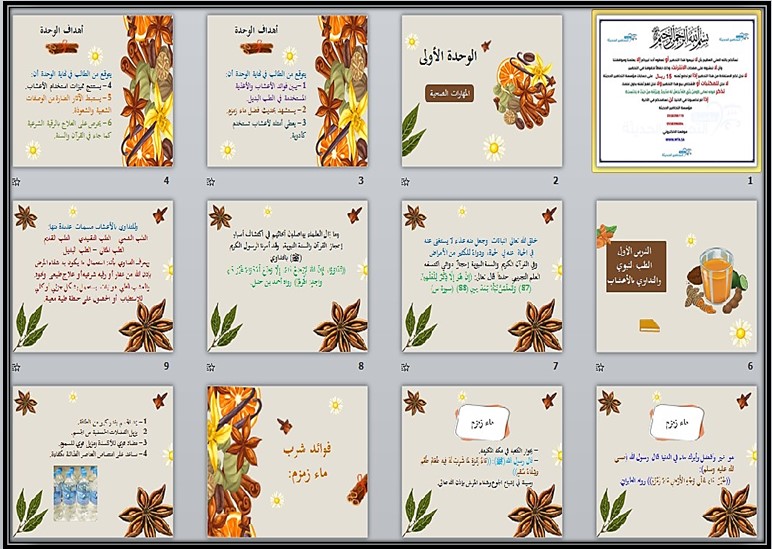 بوربوينت مهارات حياتية صف ثاني تعليم مستمر فصل دراسي أول بوربوينت مهارات حياتية صف ثاني تعليم مستمر فصل دراسي أول