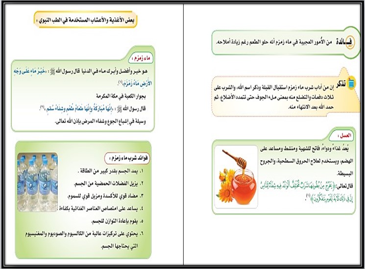 بوربوينت مهارات حياتية صف ثاني تعليم مستمر فصل دراسي أول بوربوينت مهارات حياتية صف ثاني تعليم مستمر فصل دراسي أول