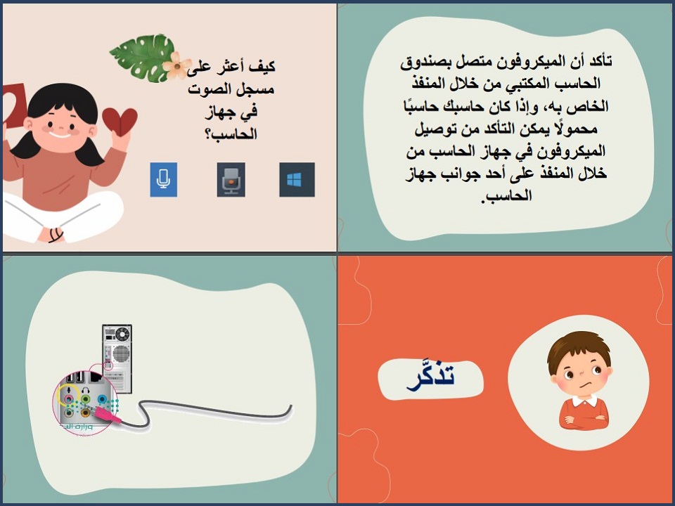بوربوينت المهارات الرقمية ثالث متوسط تربية فكرية الفصل الاول بوربوينت المهارات الرقمية ثالث متوسط تربية فكرية الفصل الاول