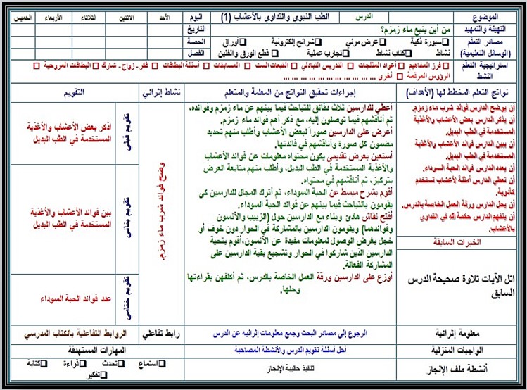 بوربوينت مهارات حياتية صف ثاني تعليم مستمر فصل دراسي أول بوربوينت مهارات حياتية صف ثاني تعليم مستمر فصل دراسي أول