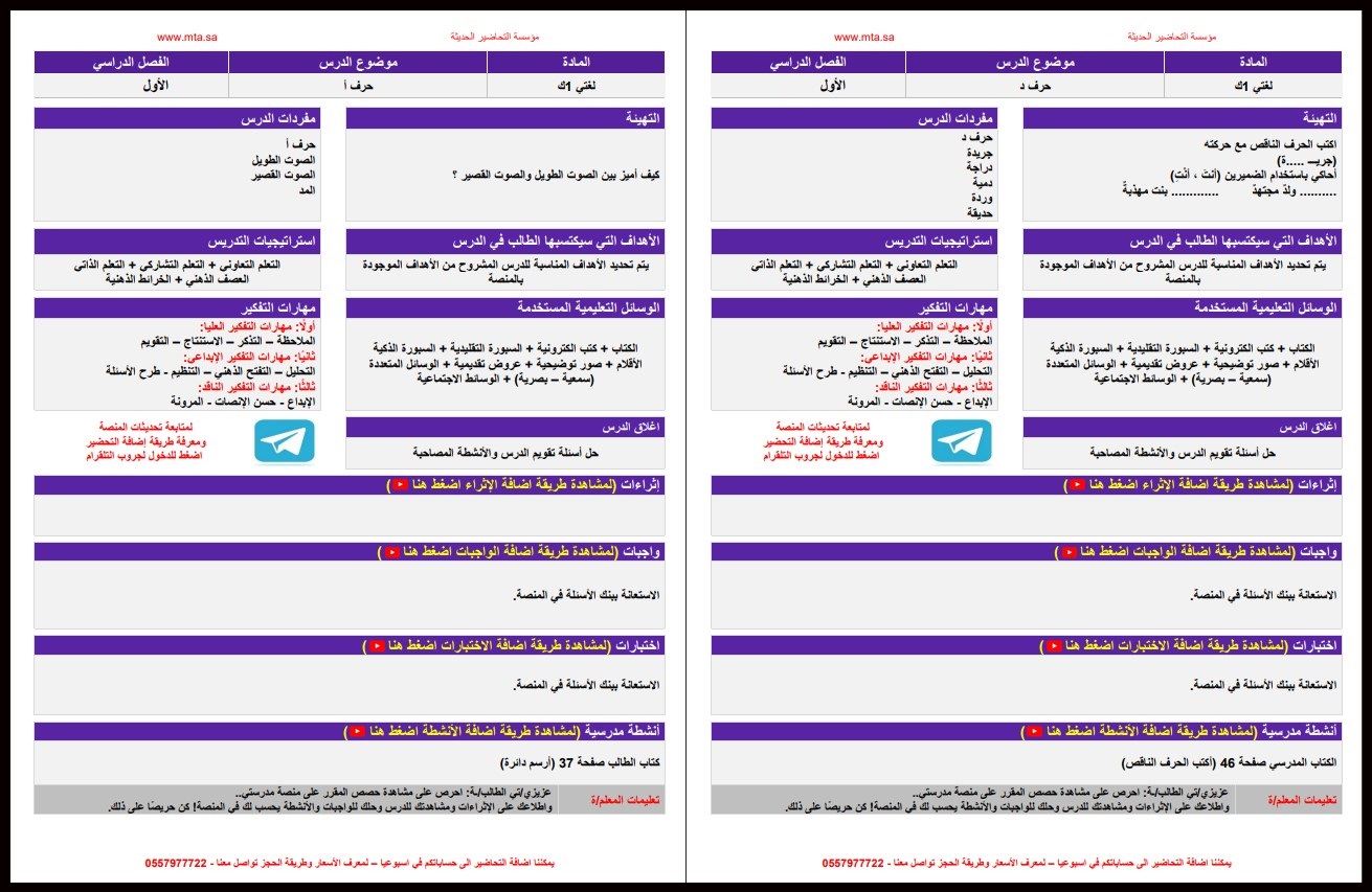 أوراق عمل لغتي كبيرات الصف الأول الفصل الأول أوراق عمل لغتي كبيرات الصف الأول الفصل الأول