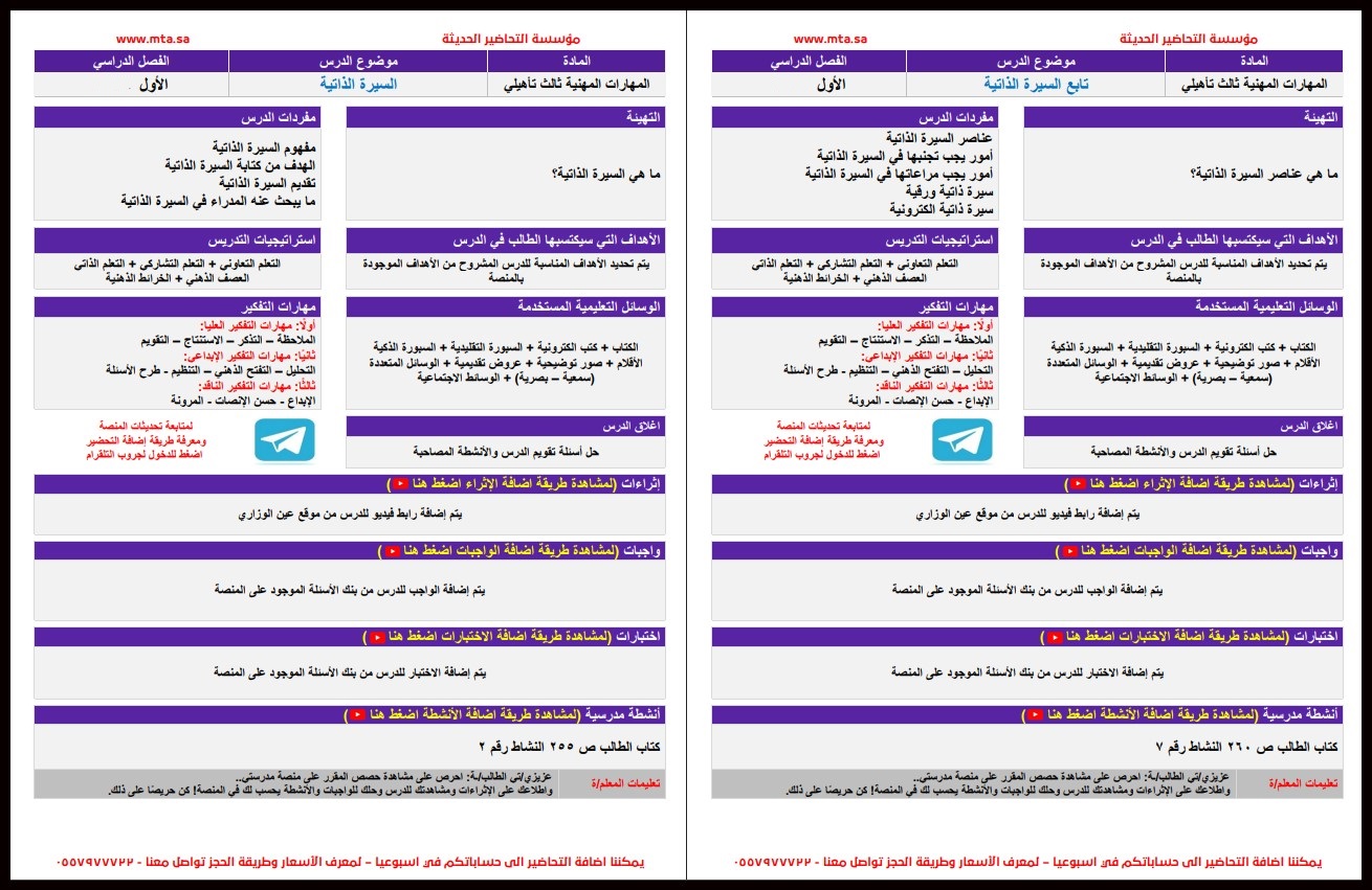 ورق عمل التربية المهنية ثالث ثانوي فكرية فصل أول ورق عمل التربية المهنية ثالث ثانوي فكرية فصل أول