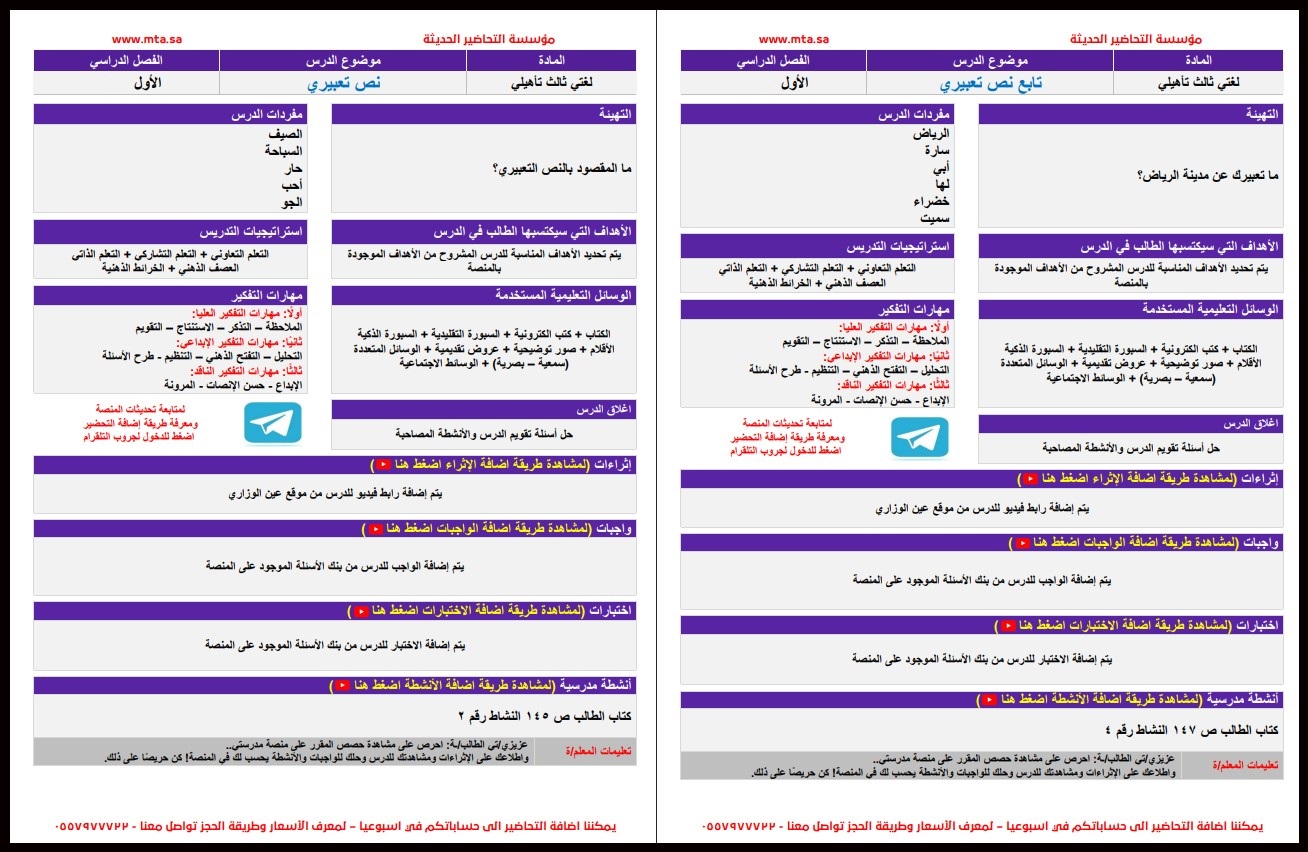 ورق عمل مادة لغتي فكرية ثالث ثانوي الفصل الأول ورق عمل مادة لغتي فكرية ثالث ثانوي الفصل الأول