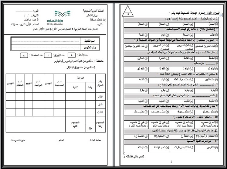 حل أسئلة كفايات 1-1 أول ثانوي مسارات حل أسئلة كفايات 1-1 أول ثانوي مسارات