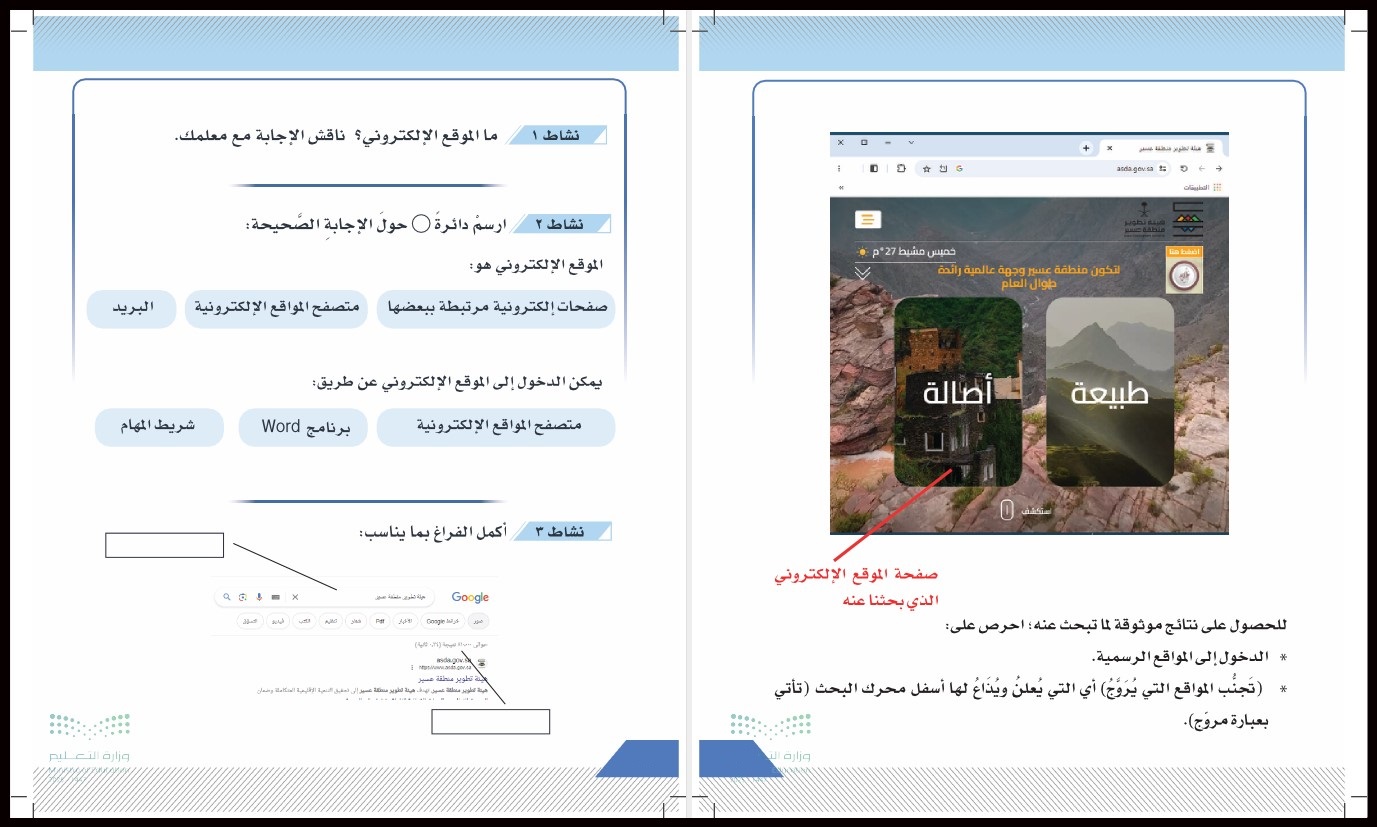 بوربوينت المهارات الرقمية أول ثانوى تربية فكرية الفصل الاول بوربوينت المهارات الرقمية أول ثانوى تربية فكرية الفصل الاول