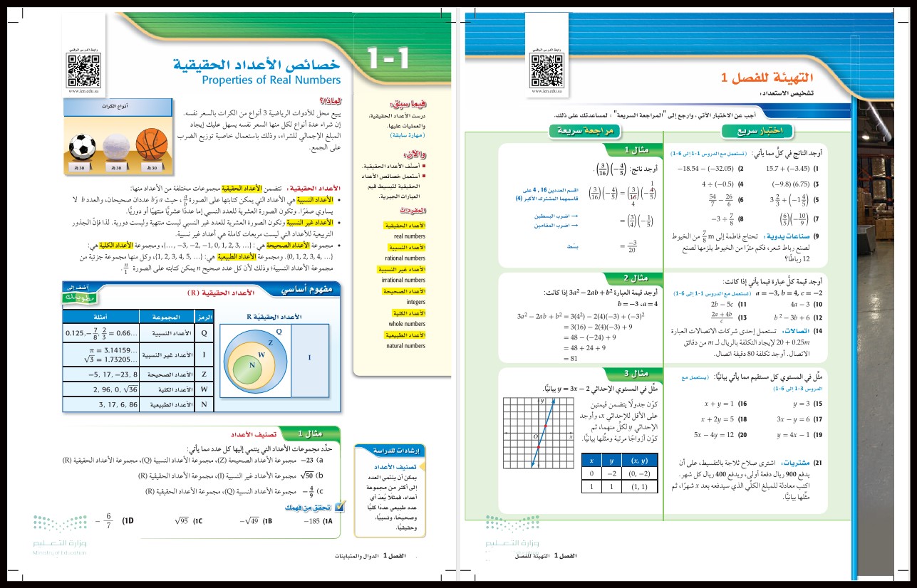 حل اسئلة رياضيات 2-1 ثاني ثانوي مسارات حل اسئلة رياضيات 2-1 ثاني ثانوي مسارات