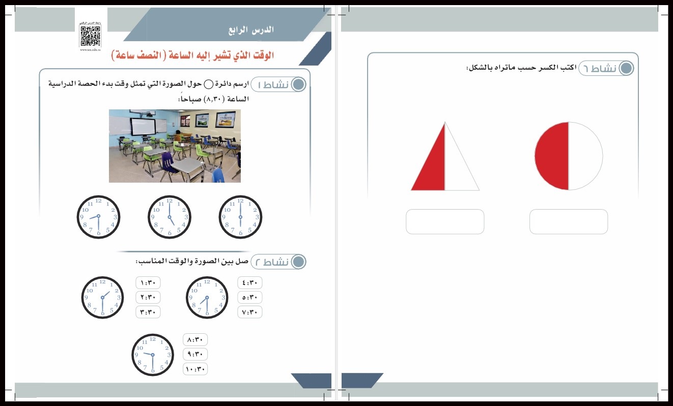 بوربوينت رياضيات أول متوسط فكرية فصل أول بوربوينت رياضيات أول متوسط فكرية فصل أول
