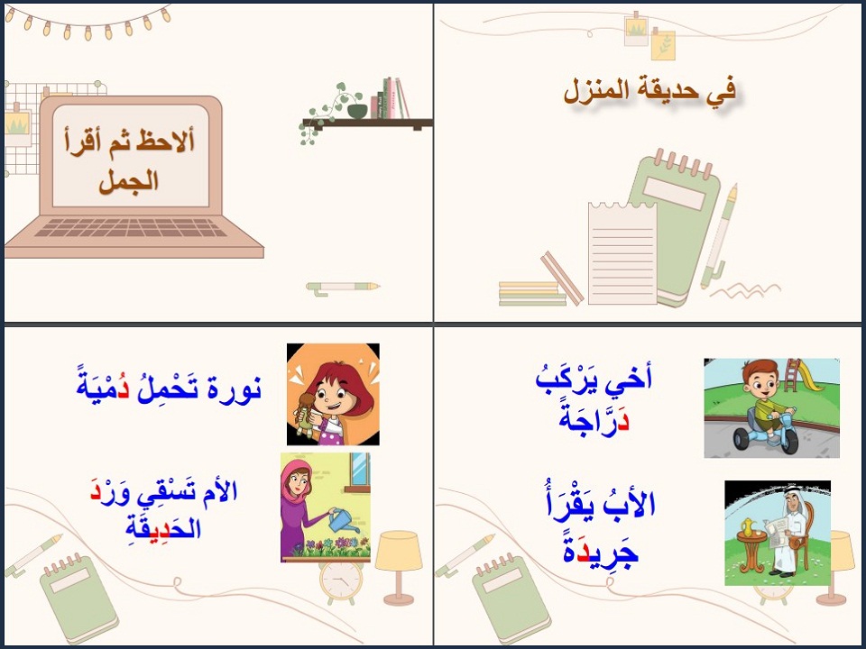 مهارات لغتي كبيرات الصف الأول الفصل الأول مهارات لغتي كبيرات الصف الأول الفصل الأول