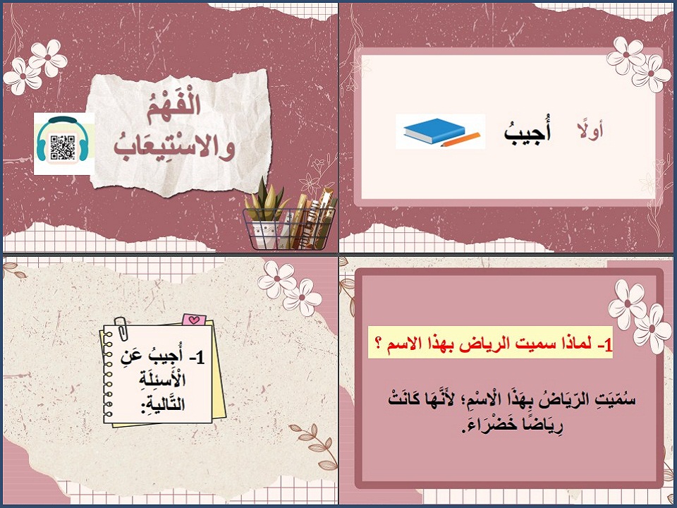 مهارات لغتي كبيرات الصف الثاني الفصل الأول مهارات لغتي كبيرات الصف الثاني الفصل الأول