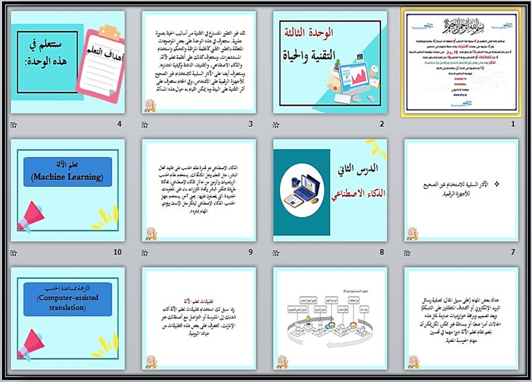ورق عمل تقنية رقمية 1-1 اول ثانوي مسارات ورق عمل تقنية رقمية 1-1 اول ثانوي مسارات