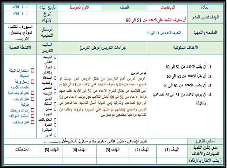 ورق عمل رياضيات أول متوسط فكرية فصل أول ورق عمل رياضيات أول متوسط فكرية فصل أول