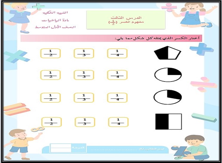 ورق عمل رياضيات أول متوسط فكرية فصل أول ورق عمل رياضيات أول متوسط فكرية فصل أول