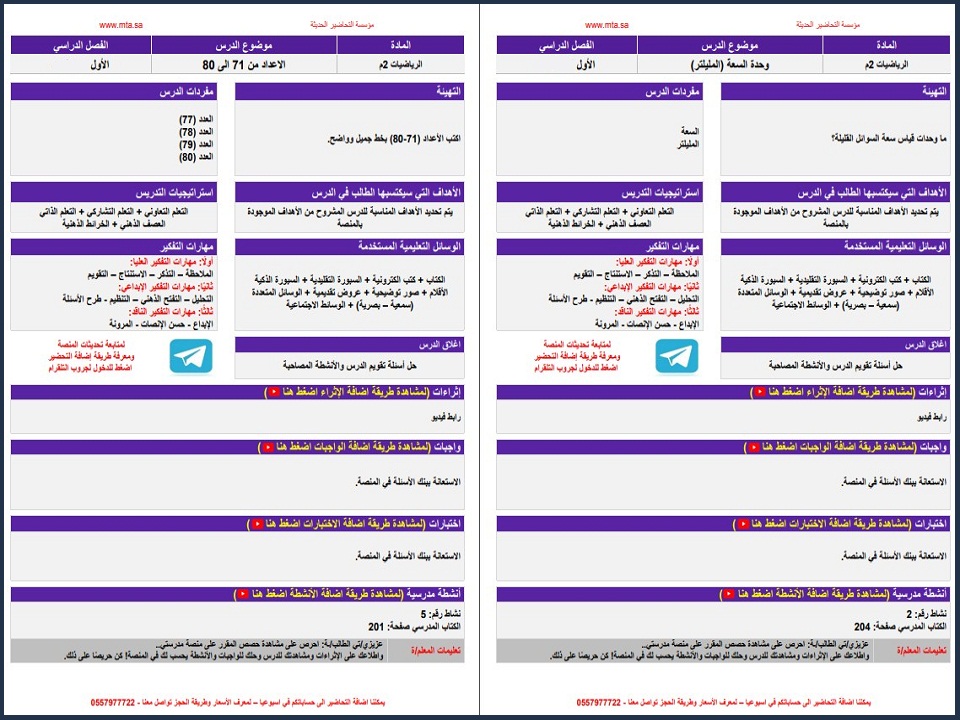 ورق عمل رياضيات ثاني متوسط فكرية فصل أول ورق عمل رياضيات ثاني متوسط فكرية فصل أول