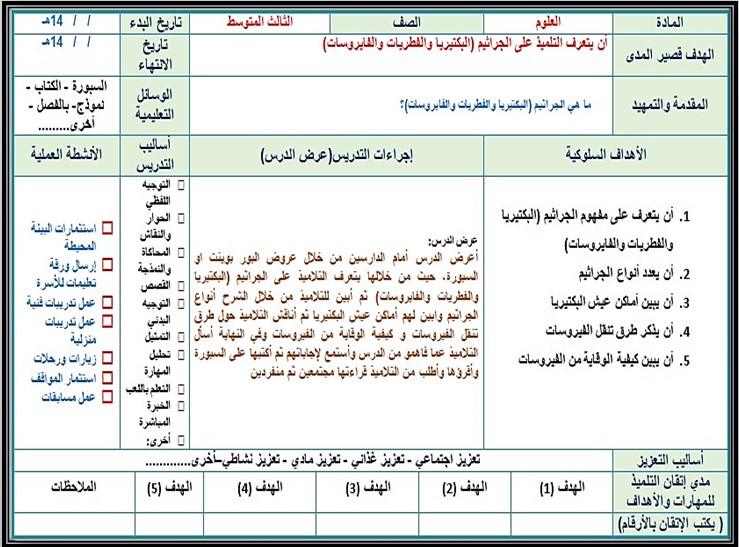 ورق عمل علوم فكرية صف ثالث متوسط فصل دراسي اول ورق عمل علوم فكرية صف ثالث متوسط فصل دراسي اول