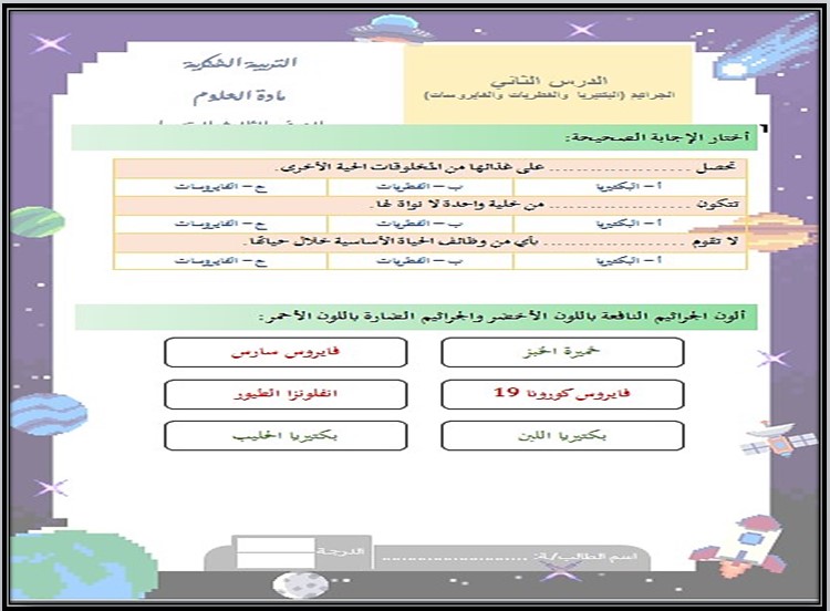 ورق عمل علوم فكرية صف ثالث متوسط فصل دراسي اول ورق عمل علوم فكرية صف ثالث متوسط فصل دراسي اول
