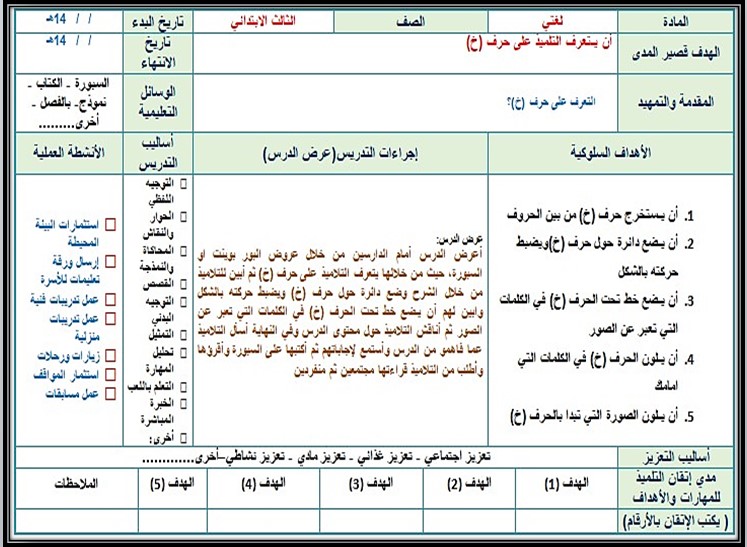 ورق عمل لغتي فكرية ثالث ابتدائي الفصل الأول ورق عمل لغتي فكرية ثالث ابتدائي الفصل الأول