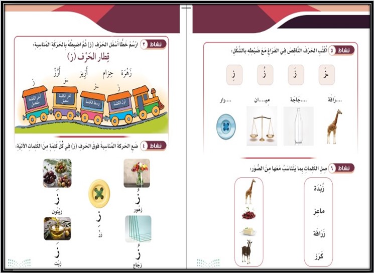 ورق عمل لغتي فكرية ثالث ابتدائي الفصل الأول ورق عمل لغتي فكرية ثالث ابتدائي الفصل الأول