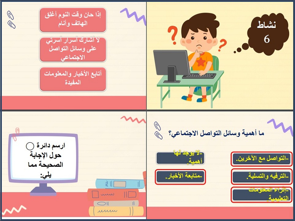 ورق عمل مهارات حياتية وأسرية تربية فكرية صف ثالث متوسط فصل دراسي أول ورق عمل مهارات حياتية وأسرية تربية فكرية صف ثالث متوسط فصل دراسي أول