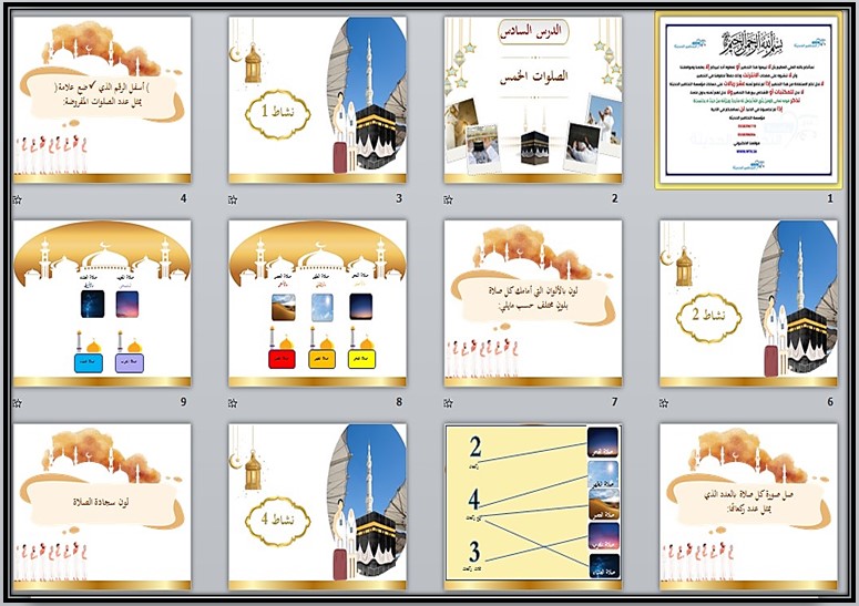 تحضير تربية اسلامية ثالث ابتدائي تربية فكرية منصة مدرستي الفصل الثاني تحضير تربية اسلامية ثالث ابتدائي تربية فكرية منصة مدرستي الفصل الثاني