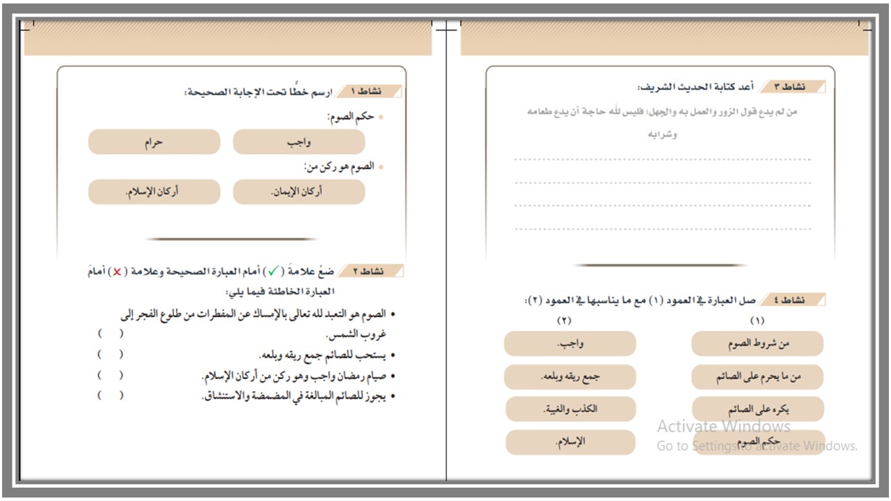 تحضير مادة مهارات رقمية ثاني ثانوي تربية فكرية منصة مدرستي الفصل الثاني تحضير مادة مهارات رقمية ثاني ثانوي تربية فكرية منصة مدرستي الفصل الثاني