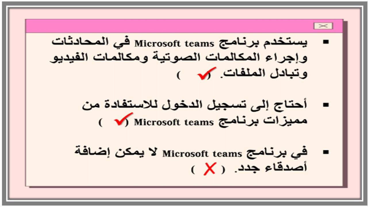 تحضير مادة مهارات رقمية ثاني ثانوي تربية فكرية منصة مدرستي الفصل الثاني تحضير مادة مهارات رقمية ثاني ثانوي تربية فكرية منصة مدرستي الفصل الثاني