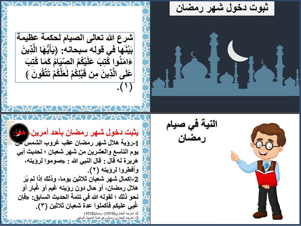 تحضير منصة مدرستي الدراسات الإسلامية ثاني متوسط منصة مدرستي الفصل الثاني تحضير منصة مدرستي الدراسات الإسلامية ثاني متوسط منصة مدرستي الفصل الثاني