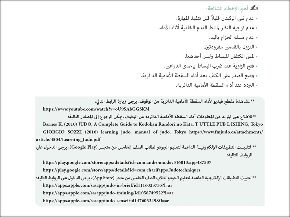 تحضير التربية البدنية التعليم المستمر الصف الثاني الفصل الثاني تحضير التربية البدنية التعليم المستمر الصف الثاني الفصل الثاني